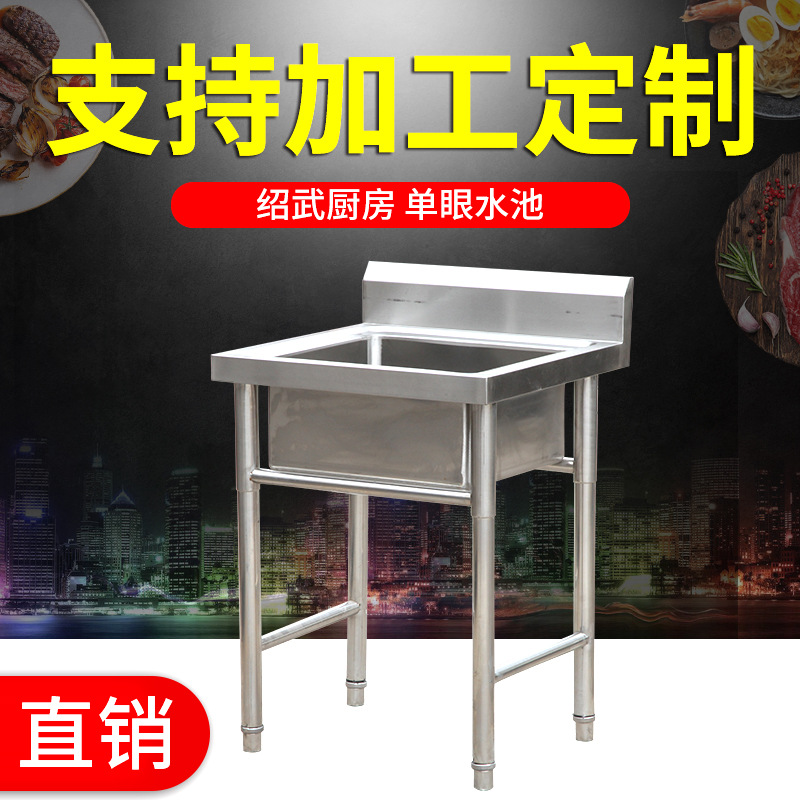 廠家直銷(xiāo)不銹鋼單眼水池