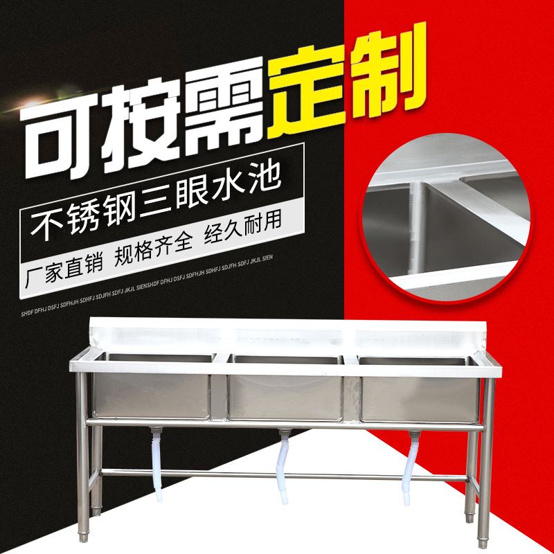 廠家直銷(xiāo)三眼水池