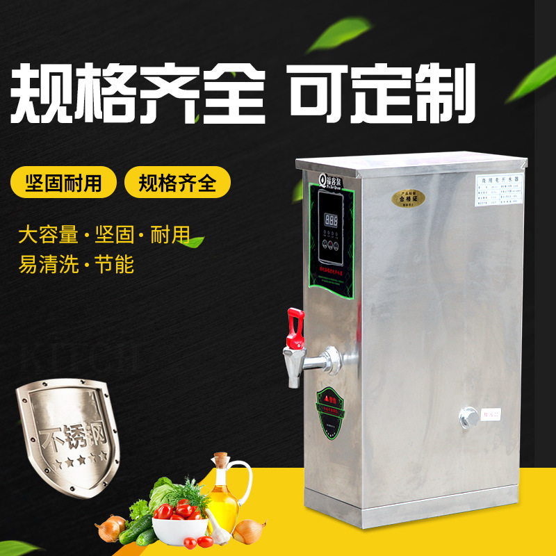 供應吧臺開水器